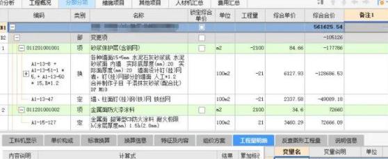 粘贴钢防护工艺变更，结算时如何计取费用？附：结算争议策略分享2.jpg