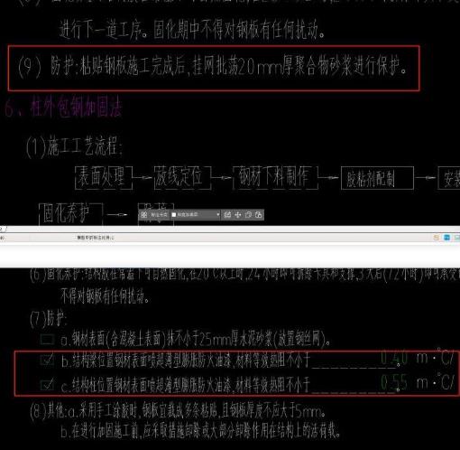 粘贴钢防护工艺变更，结算时如何计取费用？附：结算争议策略分享1.jpg
